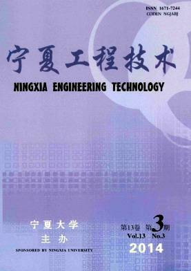 宁夏工程技术杂志订阅【2022年最新征订优惠】